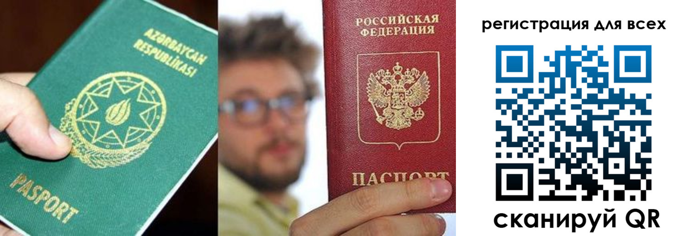 временная регистрация в квартире в Армавире