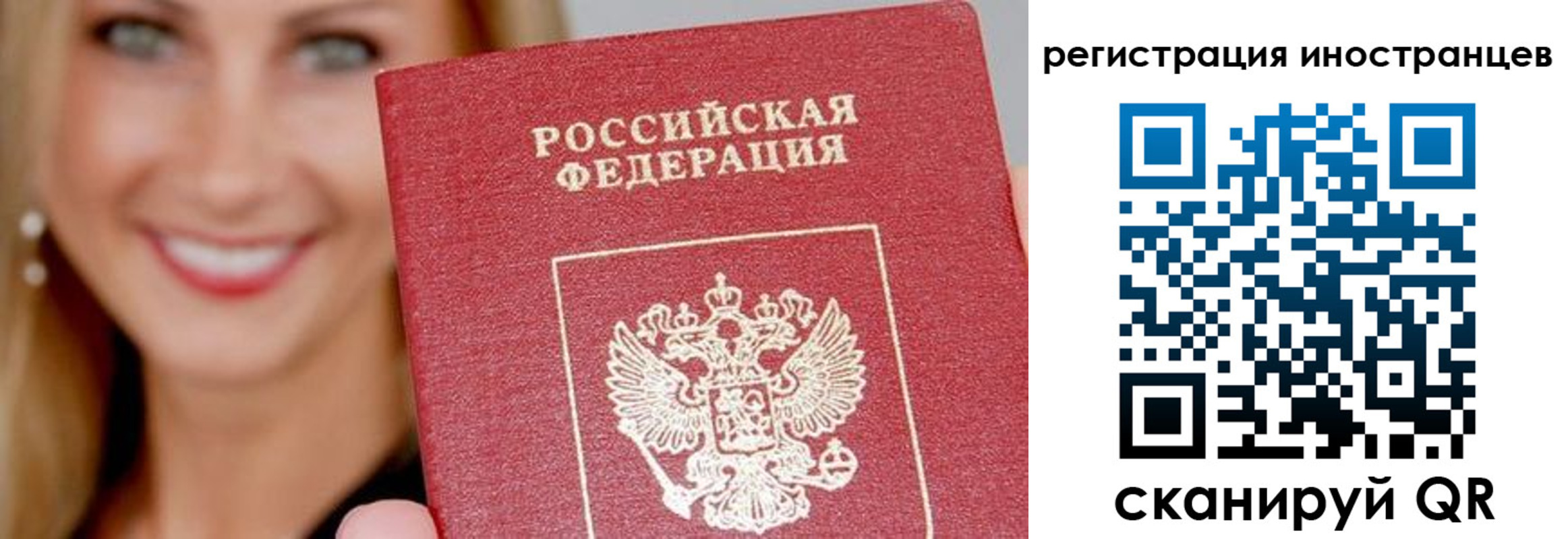 временная регистрация поиск в Армавире