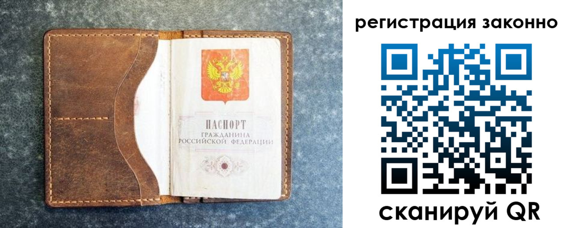 временная регистрация купить в Армавире