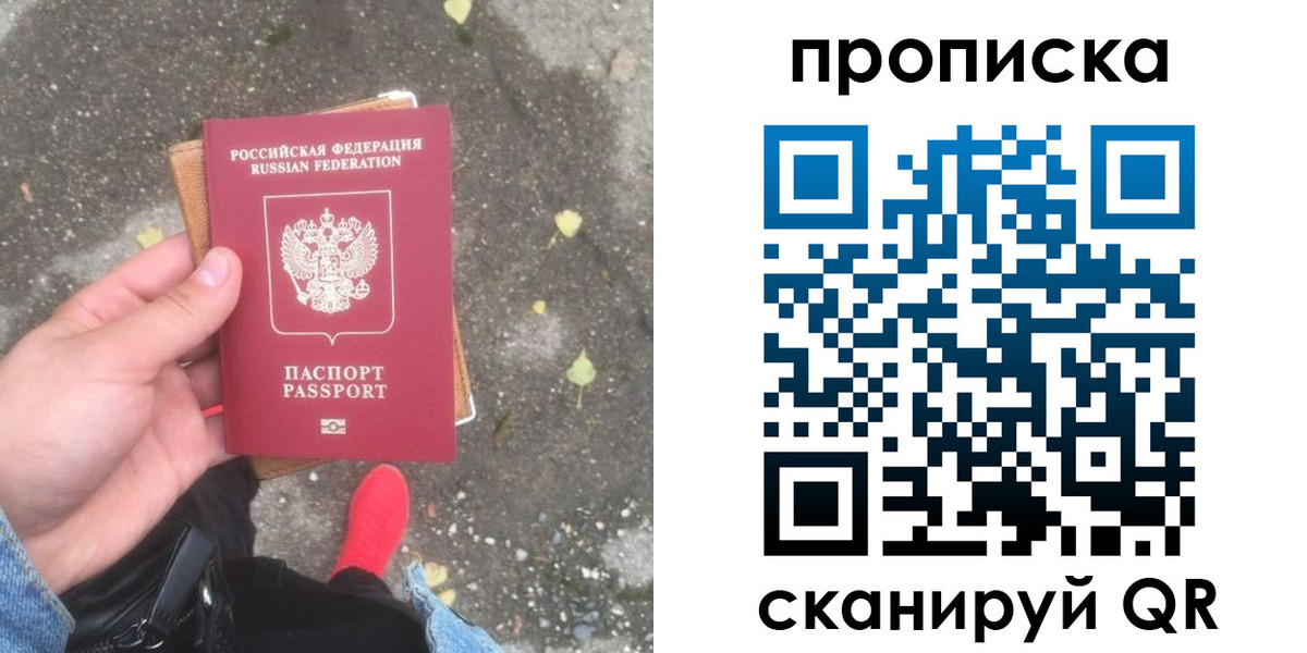 купить прописку в Армавире
